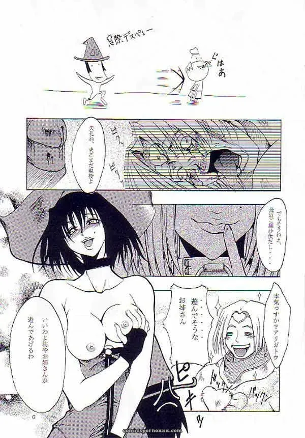 Night Food (Guilty Gear) C62 FAKESTAR Miharu - Page 5