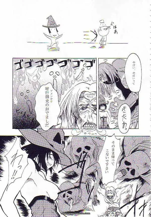 Night Food (Guilty Gear) C62 FAKESTAR Miharu - Page 6