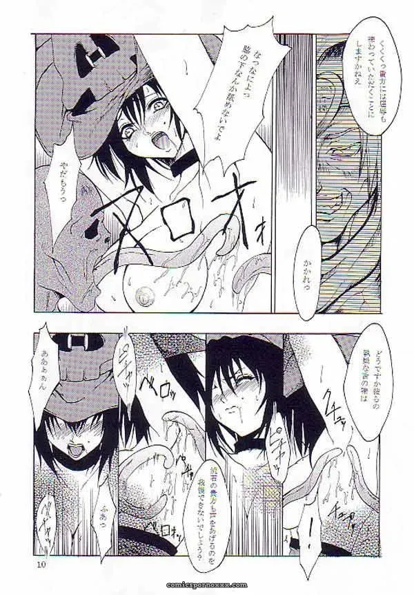 Night Food (Guilty Gear) C62 FAKESTAR Miharu - Page 7