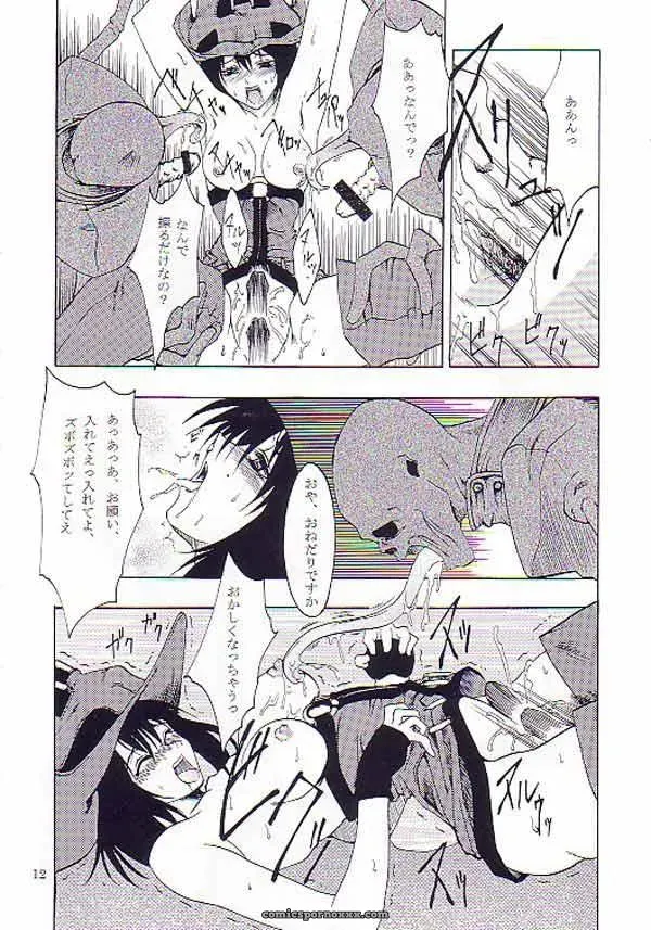 Night Food (Guilty Gear) C62 FAKESTAR Miharu - Page 9
