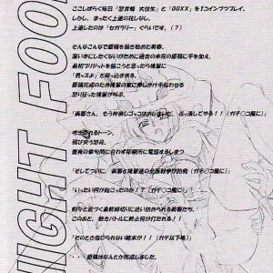 Night Food (Guilty Gear) C62 FAKESTAR Miharu - Page 3