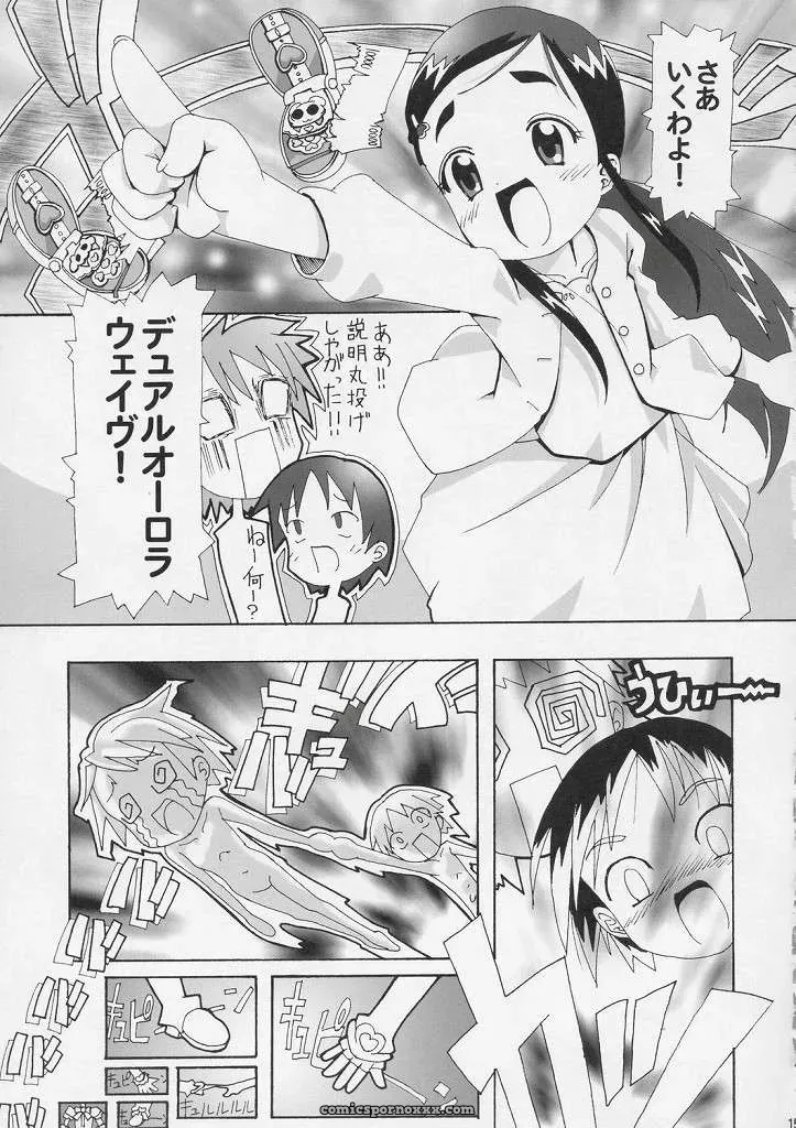 SC24: Walhalla Kanoe – Hitori wa Bourgeois, Futari wa Precure - Page 12