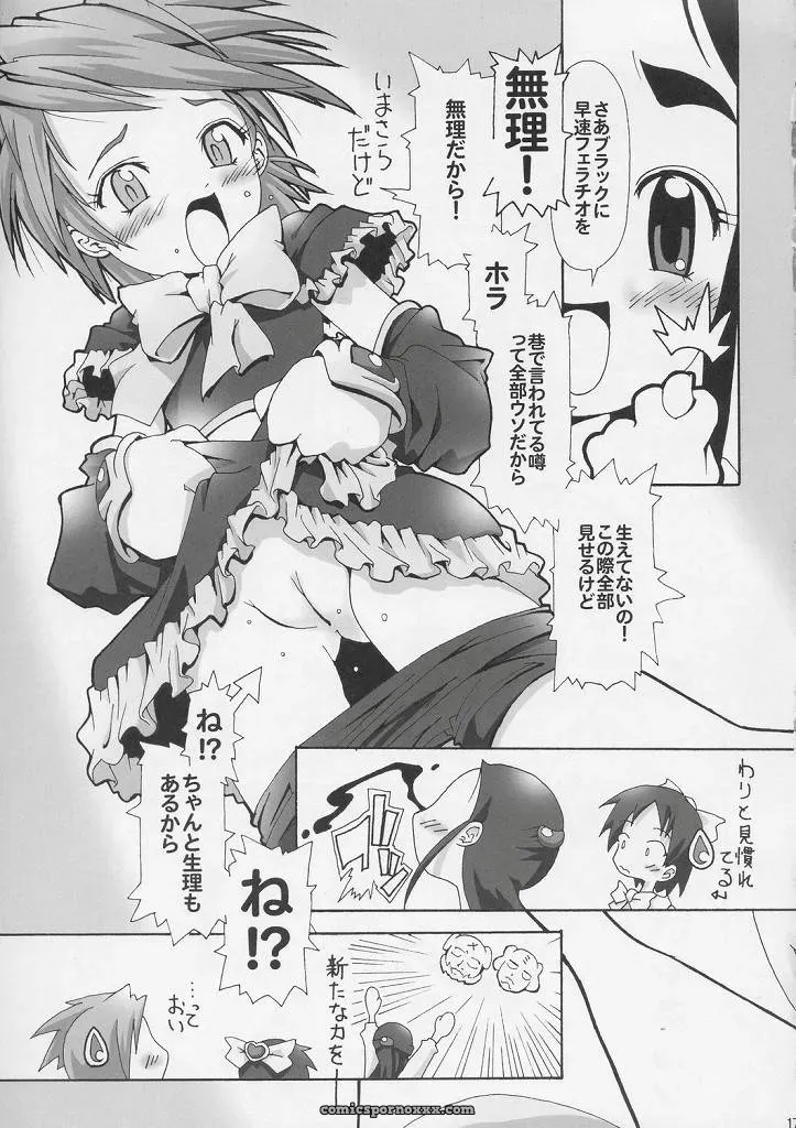 SC24: Walhalla Kanoe – Hitori wa Bourgeois, Futari wa Precure - Page 14