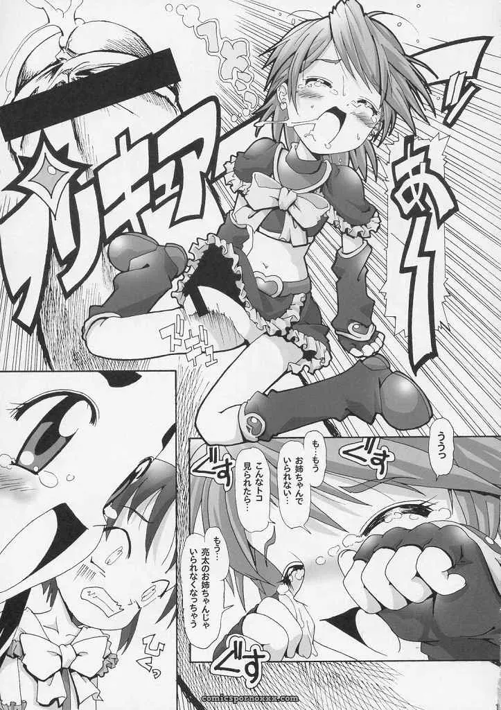 SC24: Walhalla Kanoe – Hitori wa Bourgeois, Futari wa Precure - Page 16