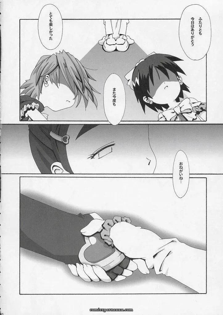 SC24: Walhalla Kanoe – Hitori wa Bourgeois, Futari wa Precure - Page 29