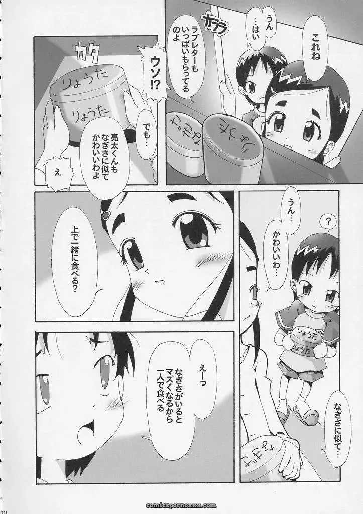 SC24: Walhalla Kanoe – Hitori wa Bourgeois, Futari wa Precure - Page 7