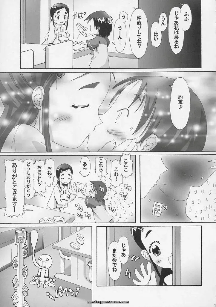 SC24: Walhalla Kanoe – Hitori wa Bourgeois, Futari wa Precure - Page 8