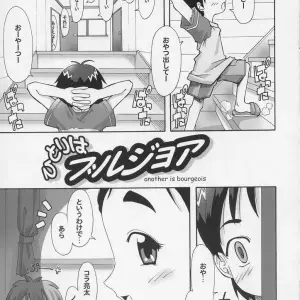 SC24: Walhalla Kanoe – Hitori wa Bourgeois, Futari wa Precure - Page 2