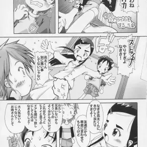 SC24: Walhalla Kanoe – Hitori wa Bourgeois, Futari wa Precure - Page 4