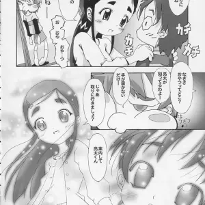 SC24: Walhalla Kanoe – Hitori wa Bourgeois, Futari wa Precure - Page 5