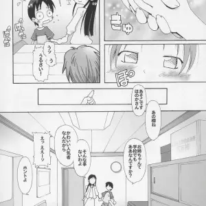 SC24: Walhalla Kanoe – Hitori wa Bourgeois, Futari wa Precure - Page 6