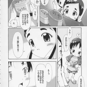 SC24: Walhalla Kanoe – Hitori wa Bourgeois, Futari wa Precure - Page 7