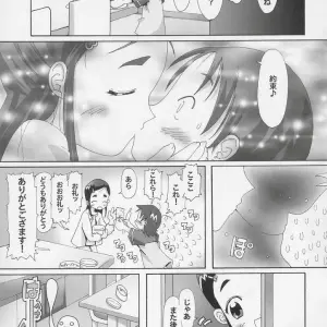 SC24: Walhalla Kanoe – Hitori wa Bourgeois, Futari wa Precure - Page 8