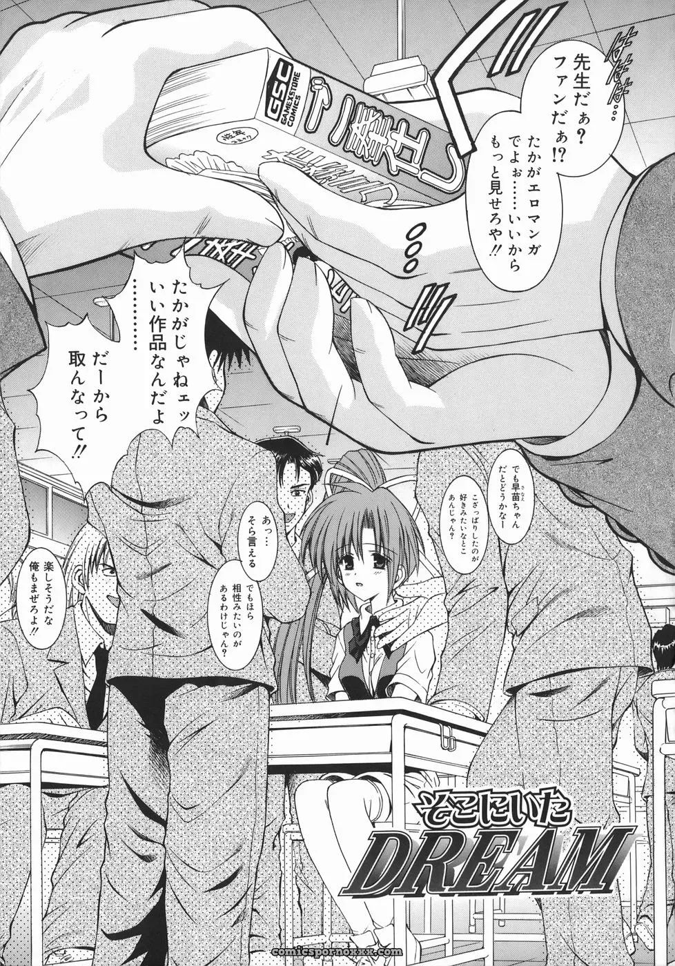 Iijima Yuuki Mezame Awakening Guide & Tips - Page 4