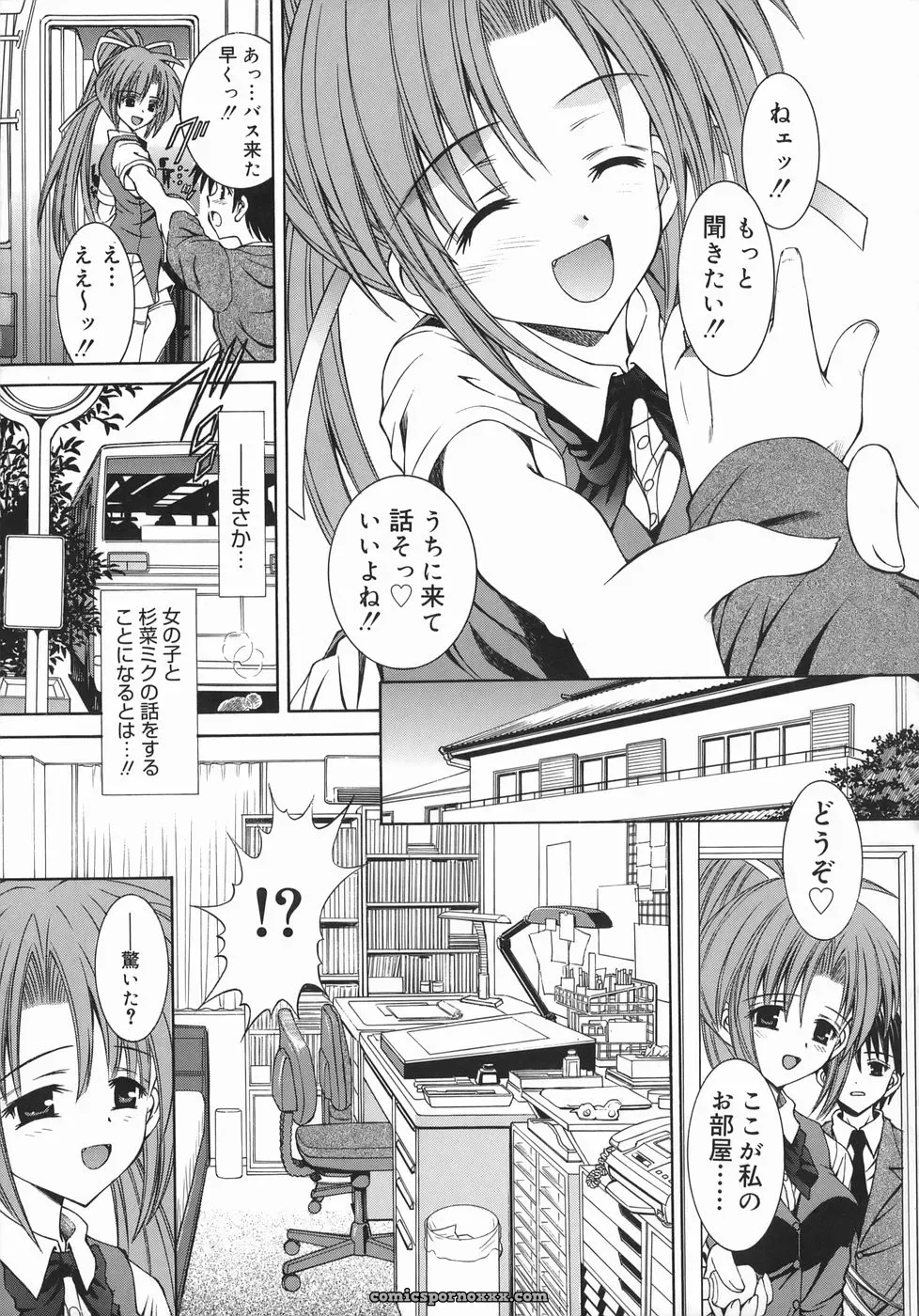 Iijima Yuuki Mezame Awakening Guide & Tips - Page 5