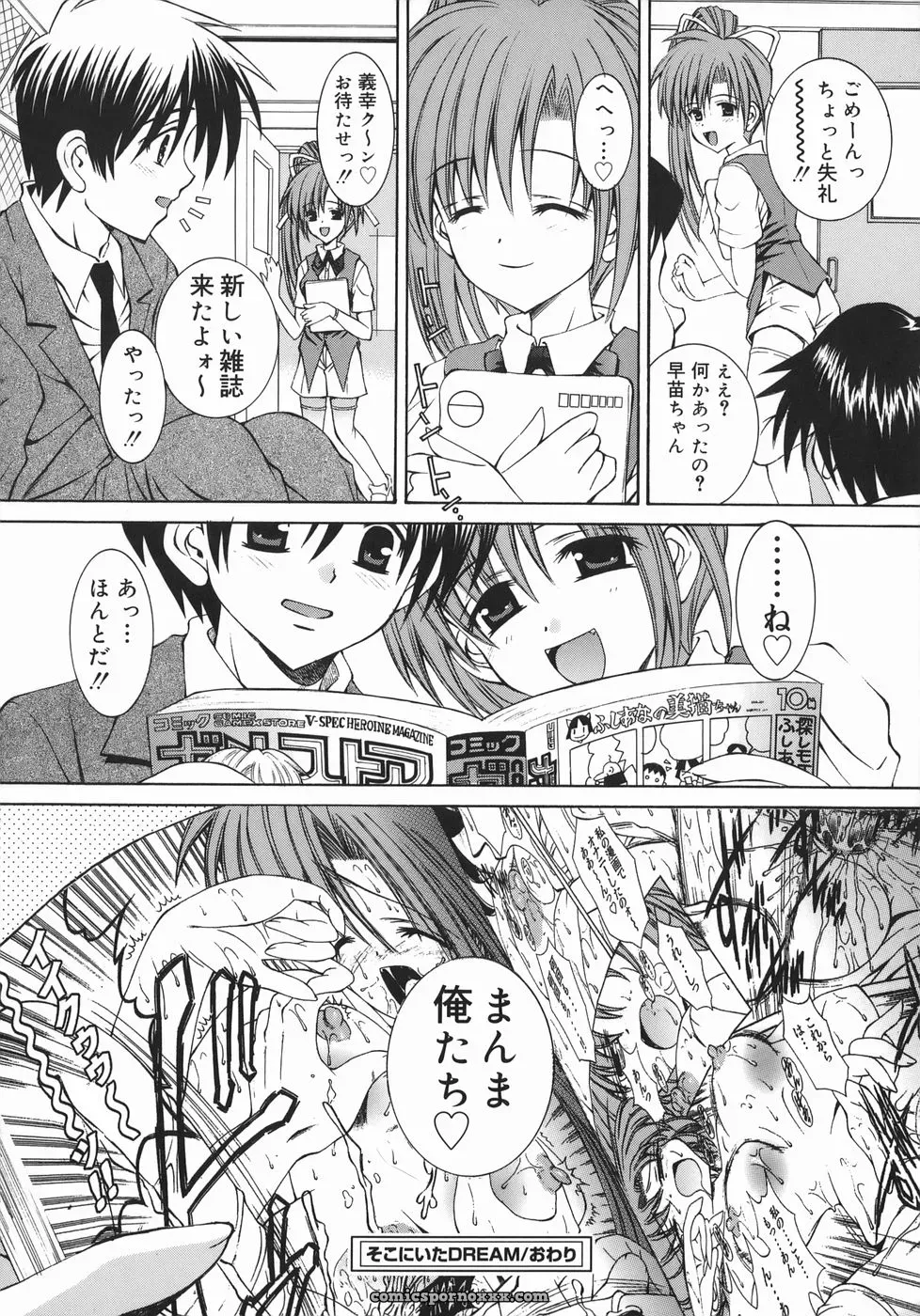 Iijima Yuuki Mezame Awakening Guide & Tips - Page 8