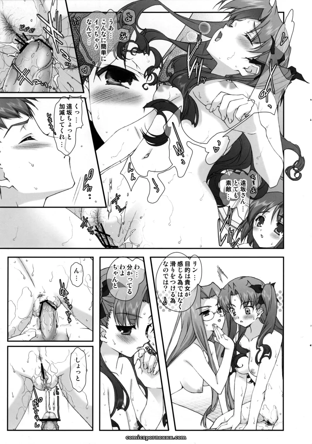 Renai Mangaka Naruse Hirofumi Sannin Musume Special Fate Hollow Ataraxia - Page 10
