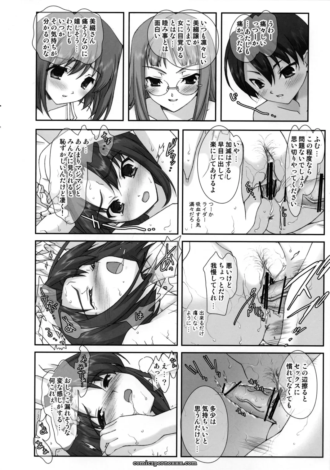 Renai Mangaka Naruse Hirofumi Sannin Musume Special Fate Hollow Ataraxia - Page 17