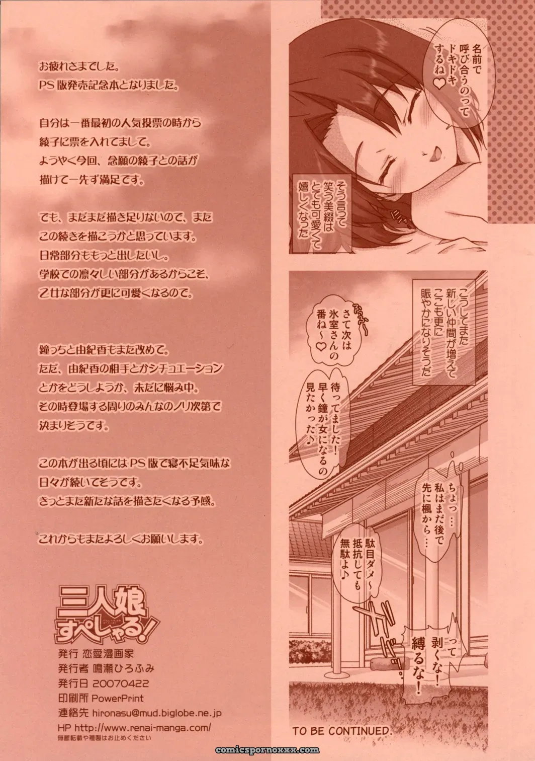 Renai Mangaka Naruse Hirofumi Sannin Musume Special Fate Hollow Ataraxia - Page 20