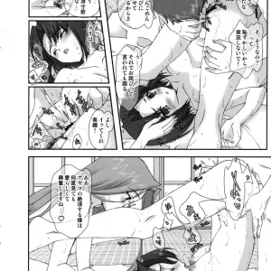 Renai Mangaka Naruse Hirofumi Sannin Musume Special Fate Hollow Ataraxia - Page 5
