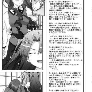 Renai Mangaka Naruse Hirofumi Sannin Musume Special Fate Hollow Ataraxia - Page 6