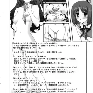Renai Mangaka Naruse Hirofumi Sannin Musume Special Fate Hollow Ataraxia - Page 7