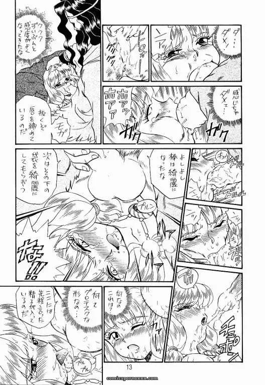 [Rat Tail] PRINCESS SISTERS NIGHT TWO – C52 - Page 12