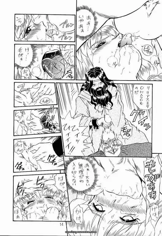 [Rat Tail] PRINCESS SISTERS NIGHT TWO – C52 - Page 13