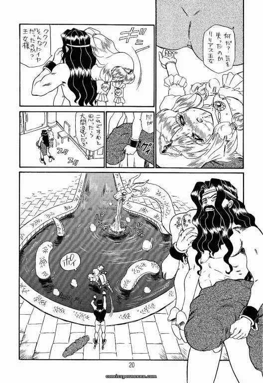 [Rat Tail] PRINCESS SISTERS NIGHT TWO – C52 - Page 19