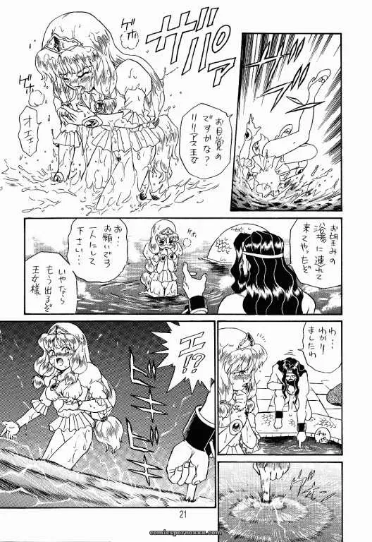 [Rat Tail] PRINCESS SISTERS NIGHT TWO – C52 - Page 20