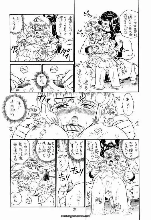[Rat Tail] PRINCESS SISTERS NIGHT TWO – C52 - Page 24