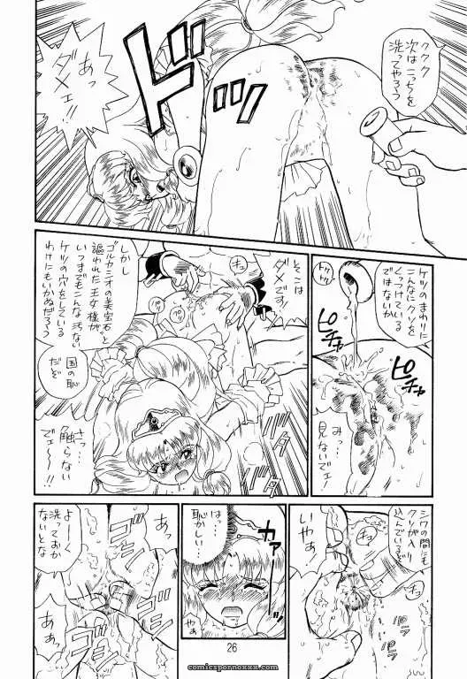 [Rat Tail] PRINCESS SISTERS NIGHT TWO – C52 - Page 25