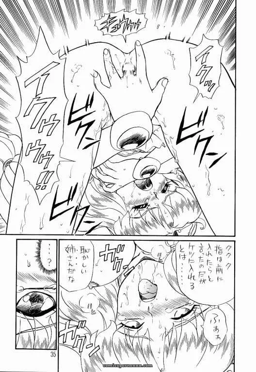 [Rat Tail] PRINCESS SISTERS NIGHT TWO – C52 - Page 34