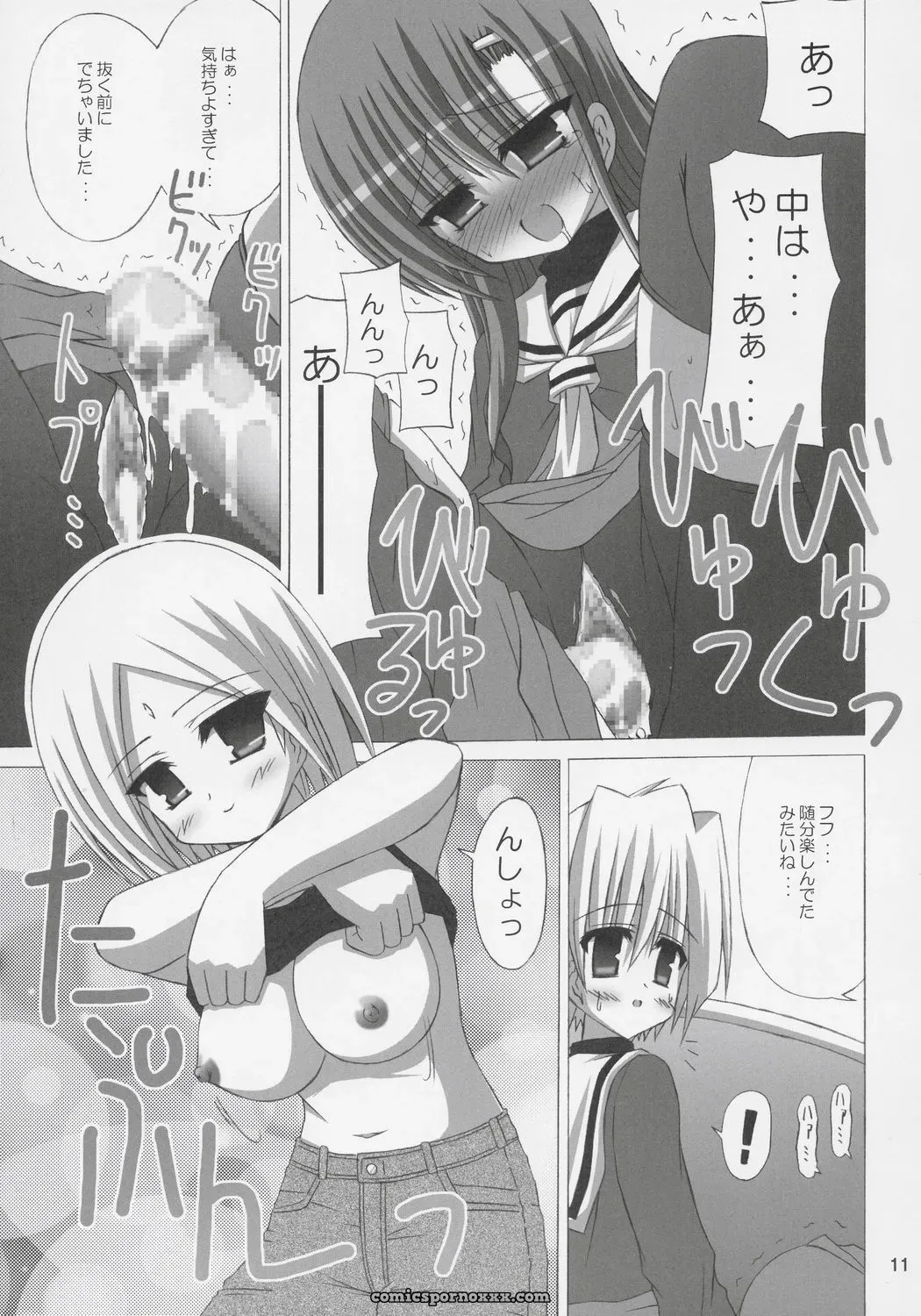 DAISY GARDEN (Hayate no Gotoku!) by NOPPIKIYA (Touda Rui) – C69 - Page 10