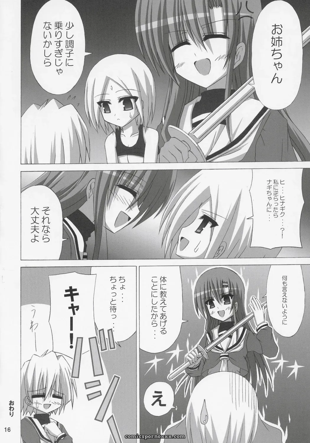 DAISY GARDEN (Hayate no Gotoku!) by NOPPIKIYA (Touda Rui) – C69 - Page 15