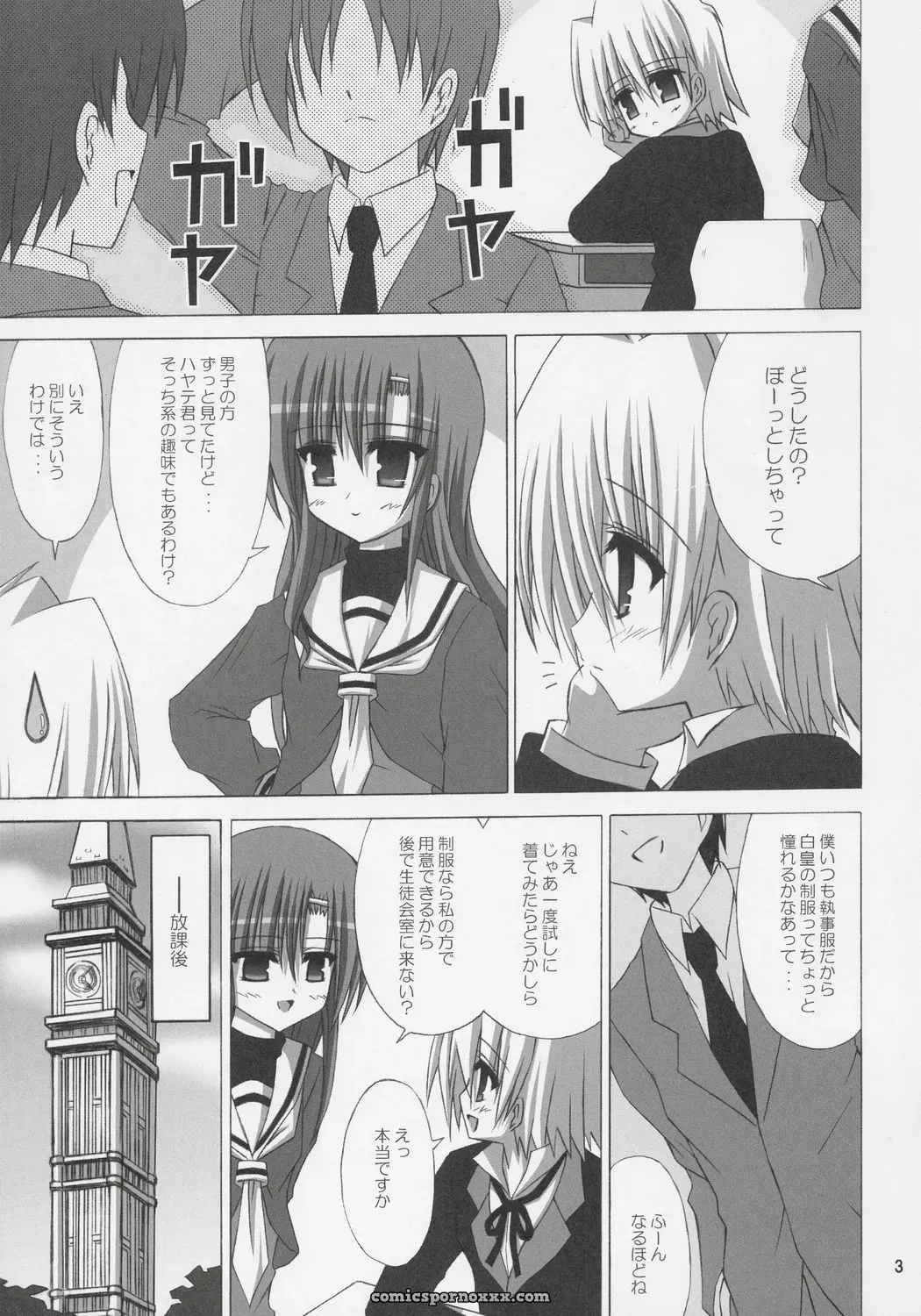 DAISY GARDEN (Hayate no Gotoku!) by NOPPIKIYA (Touda Rui) – C69 - Page 2