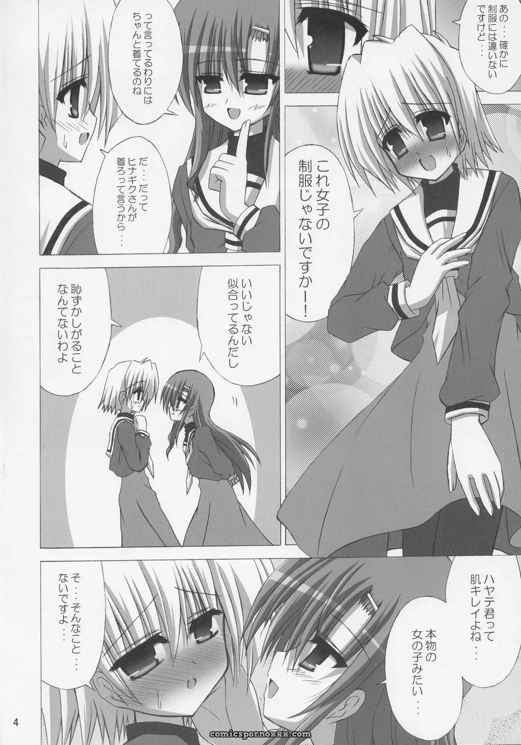 DAISY GARDEN (Hayate no Gotoku!) by NOPPIKIYA (Touda Rui) – C69 - Page 3