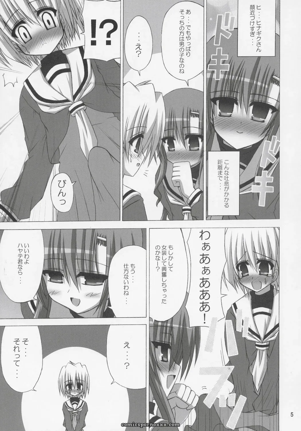 DAISY GARDEN (Hayate no Gotoku!) by NOPPIKIYA (Touda Rui) – C69 - Page 4