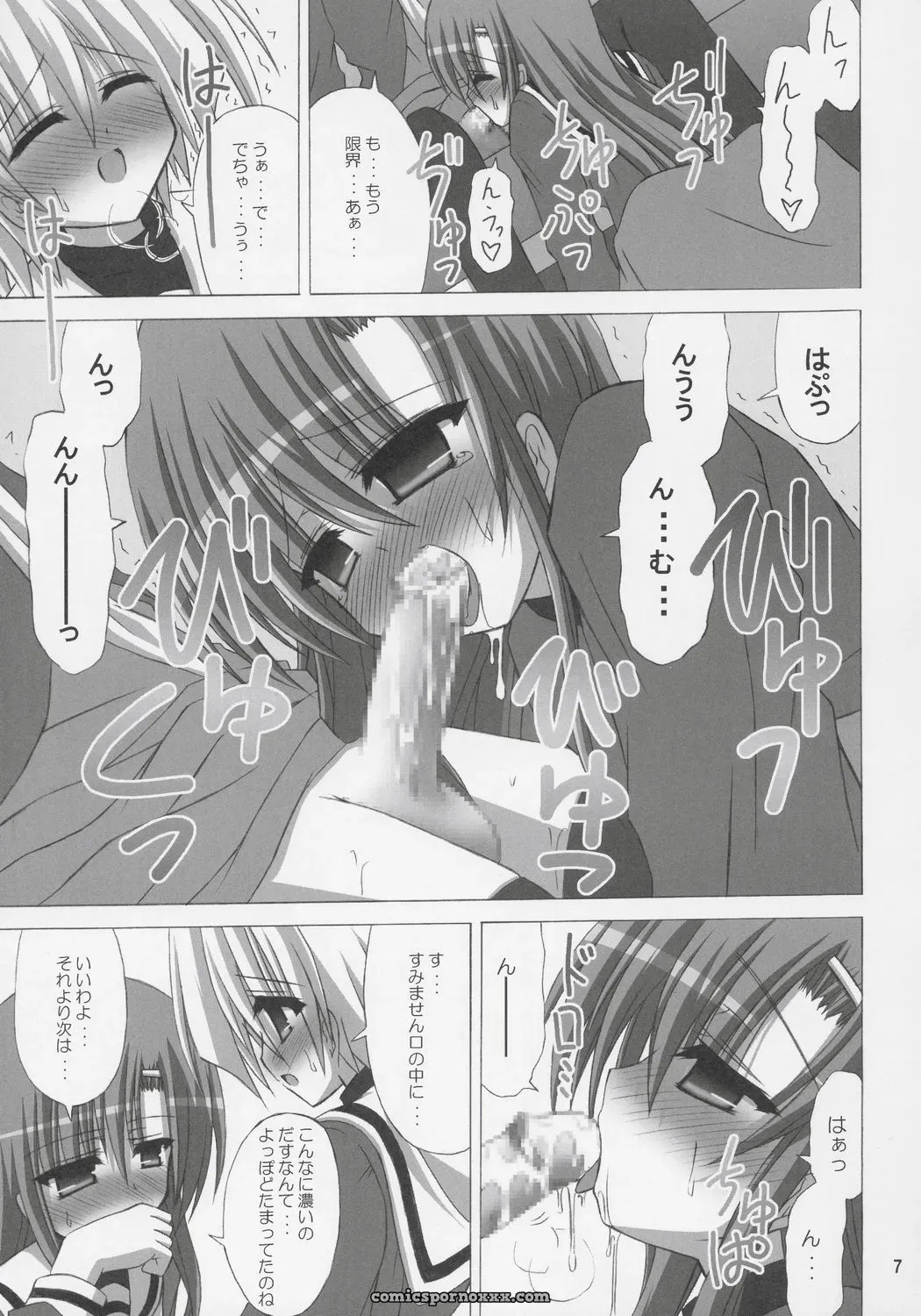 DAISY GARDEN (Hayate no Gotoku!) by NOPPIKIYA (Touda Rui) – C69 - Page 6
