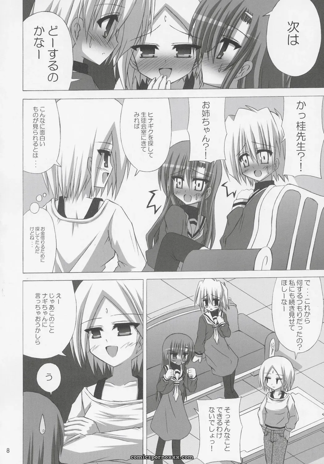 DAISY GARDEN (Hayate no Gotoku!) by NOPPIKIYA (Touda Rui) – C69 - Page 7