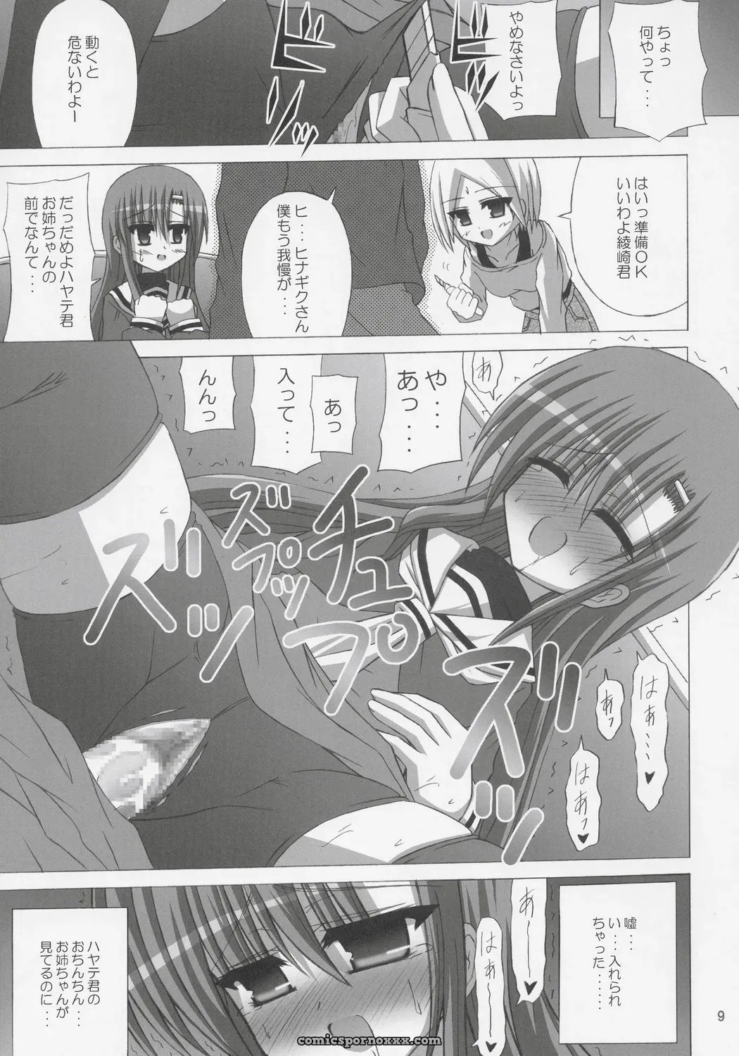 DAISY GARDEN (Hayate no Gotoku!) by NOPPIKIYA (Touda Rui) – C69 - Page 8