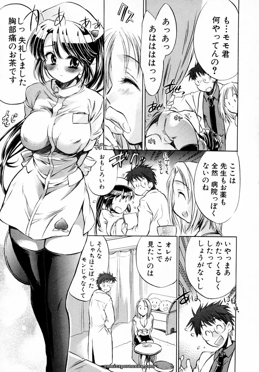 James Hotate Momoiro Clinic Vol. 1: Japanese Manga Debut - Page 13