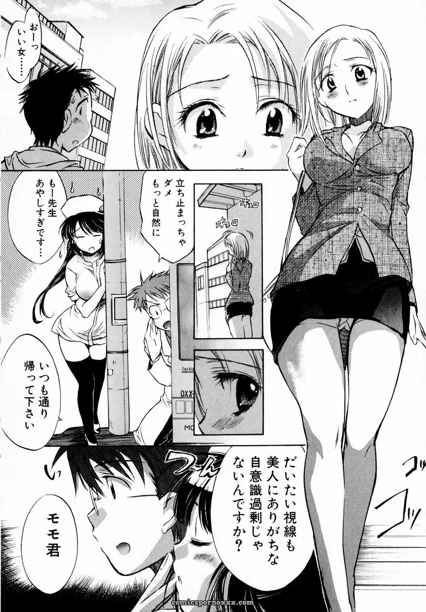 James Hotate Momoiro Clinic Vol. 1: Japanese Manga Debut - Page 18