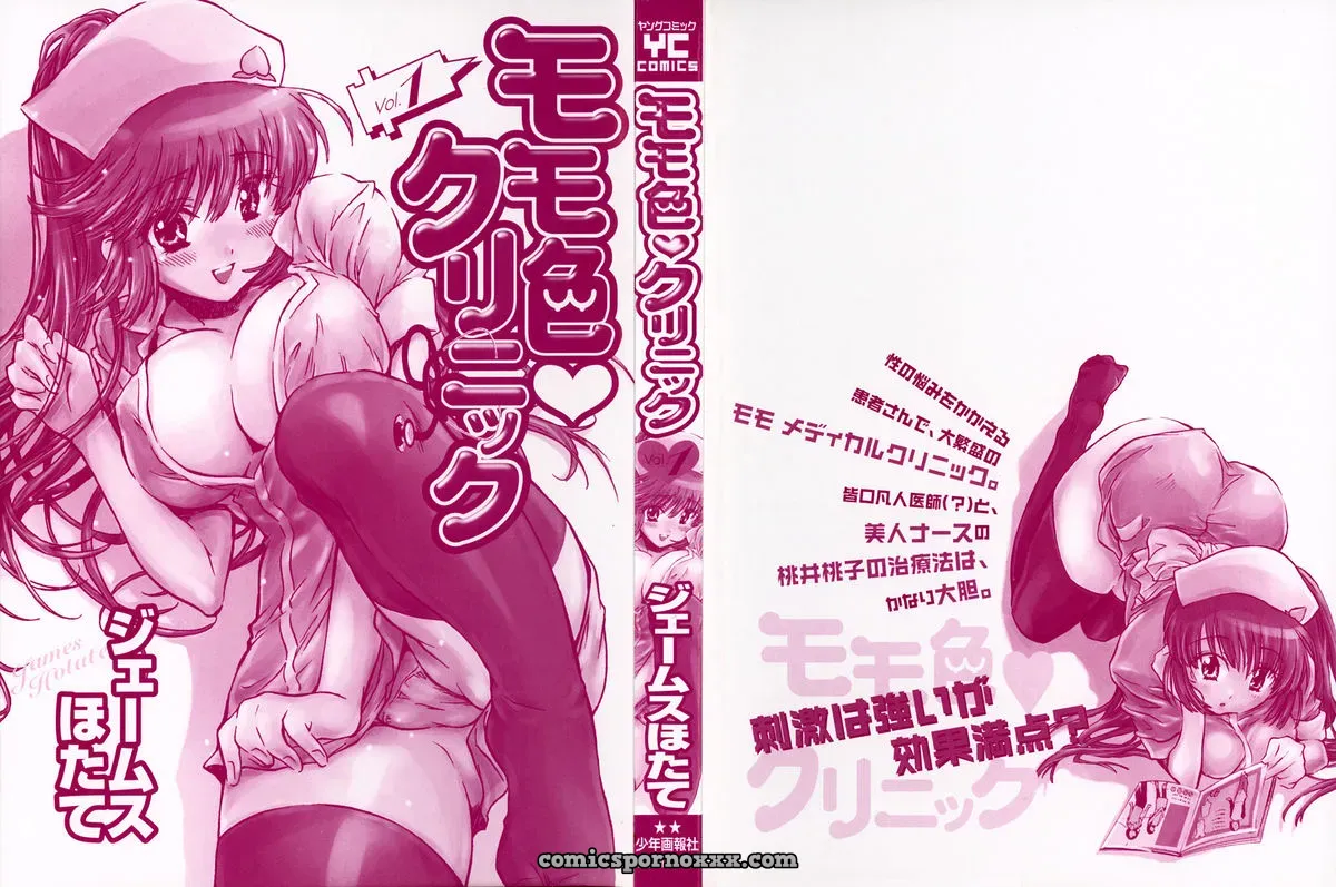 James Hotate Momoiro Clinic Vol. 1: Japanese Manga Debut - Page 4