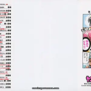 James Hotate Momoiro Clinic Vol. 1: Japanese Manga Debut - Page 2