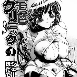James Hotate Momoiro Clinic Vol. 1: Japanese Manga Debut - Page 7