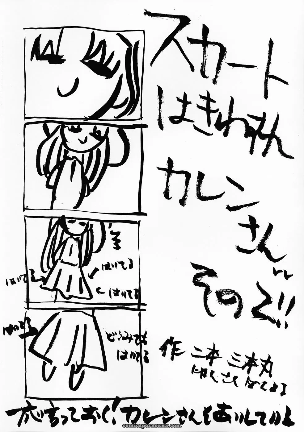 Shinpakusu Teika (Usami Rui) Shrouded in Red (Fate/stay night) – C69 - Page 21