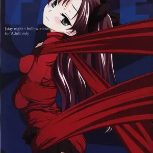 Shinpakusu Teika (Usami Rui) Shrouded in Red (Fate/stay night) - C69 - Page 1
