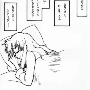 Shinpakusu Teika (Usami Rui) Shrouded in Red (Fate/stay night) - C69 - Page 2
