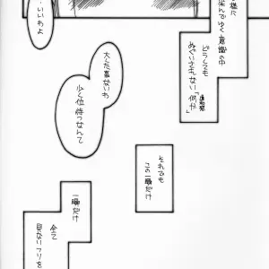 Shinpakusu Teika (Usami Rui) Shrouded in Red (Fate/stay night) - C69 - Page 4